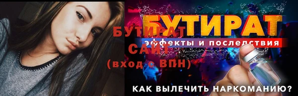 бутират Вязники