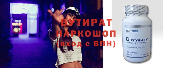 бутират Вязники