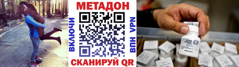 МЕТАДОН VHQ  Зубцов 