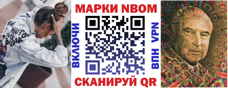Марки N-bome 1500мкг  закладки  Зубцов 